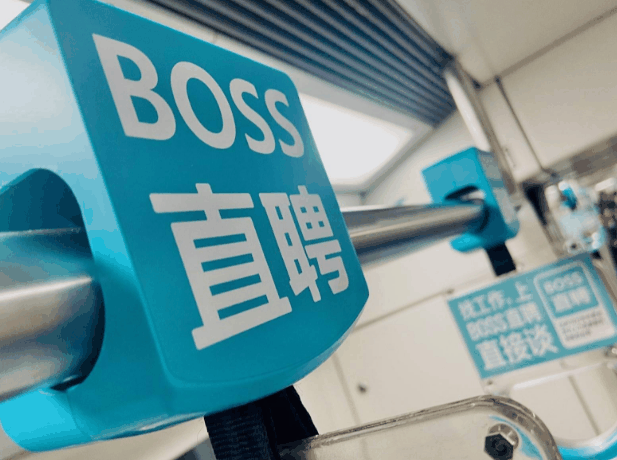 boss直聘怎么删除浏览记录 删除浏览记录的操作方法