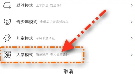 喜马拉雅怎么设置字体大小 设置字体大小的操作方法