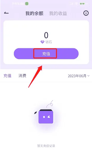 咕咕语音怎么充值余额 充值余额的操作方法