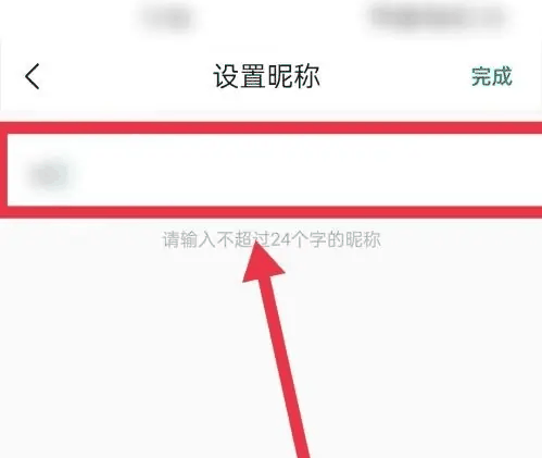 classin上课软件怎么改名字 改名字的操作方法