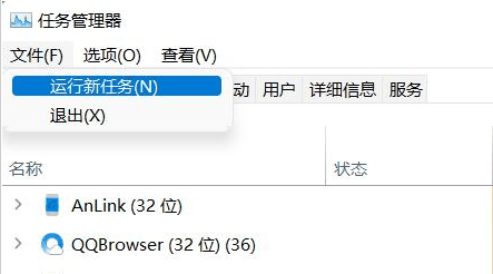 在询问win11任务管理器没反应怎么办？