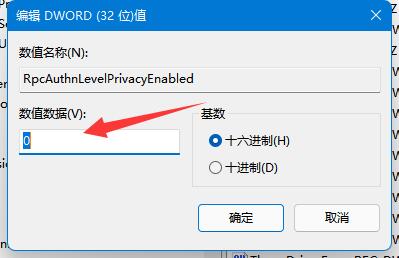 win11无法连接局域网怎么办？