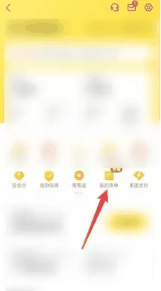 美团月账单明细怎么查询的 月账单明细快速查询方法