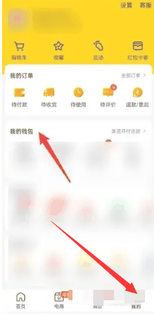 美团月账单明细怎么查询的 月账单明细快速查询方法