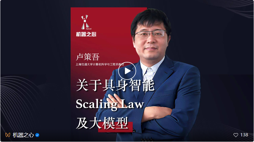 上海交大卢策吾：具身智能与他的首个刮胡子机器人 | 智者访谈