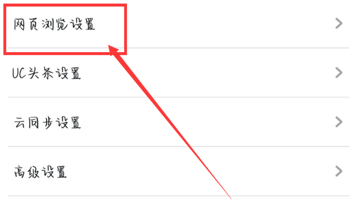 uc浏览器搜功能怎么操作 大家都在搜功能的操作方法