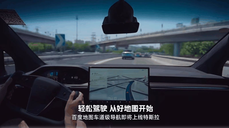 特斯拉百度地图 V20 路测体验视频曝光插图2