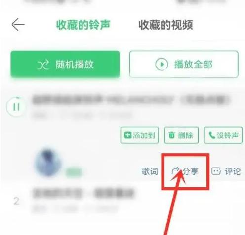 铃声多多怎么分享歌曲给好友 分享歌曲给好友的操作方法