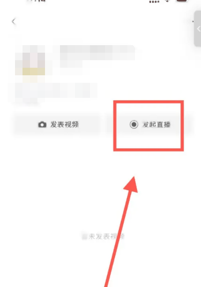 微信视频号怎么直播 视频号直播的操作方法
