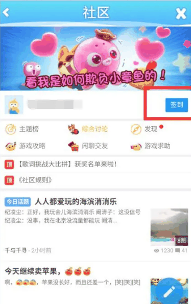 海滨消消乐如何签到  海滨消消乐的签到方法