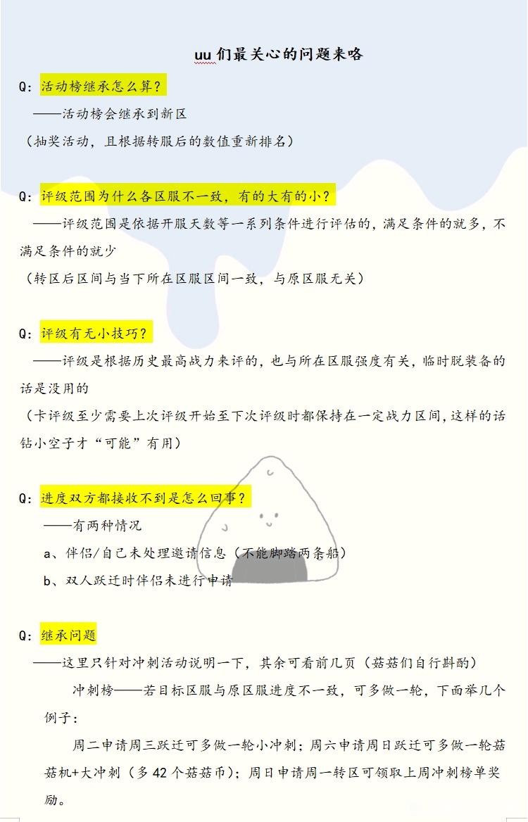 《冒险大作战》跨界跃迁详细攻略分享