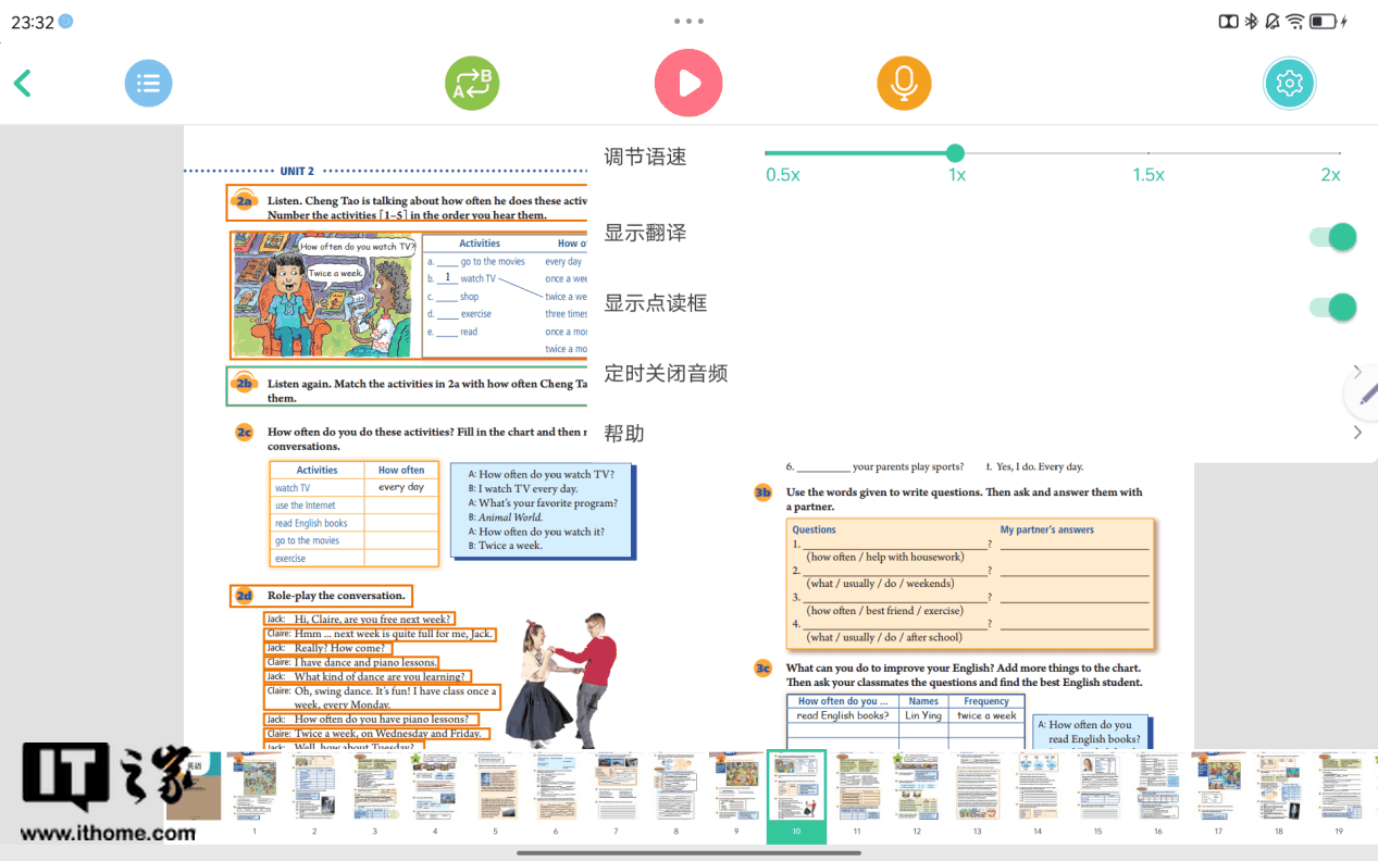 柔光屏更护眼，联想小新 Pad 2024 舒视屏智学版评测