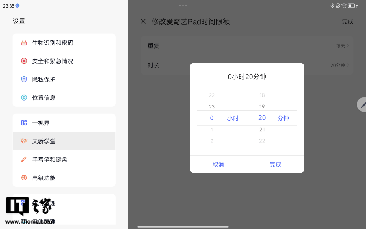 柔光屏更护眼，联想小新 Pad 2024 舒视屏智学版评测