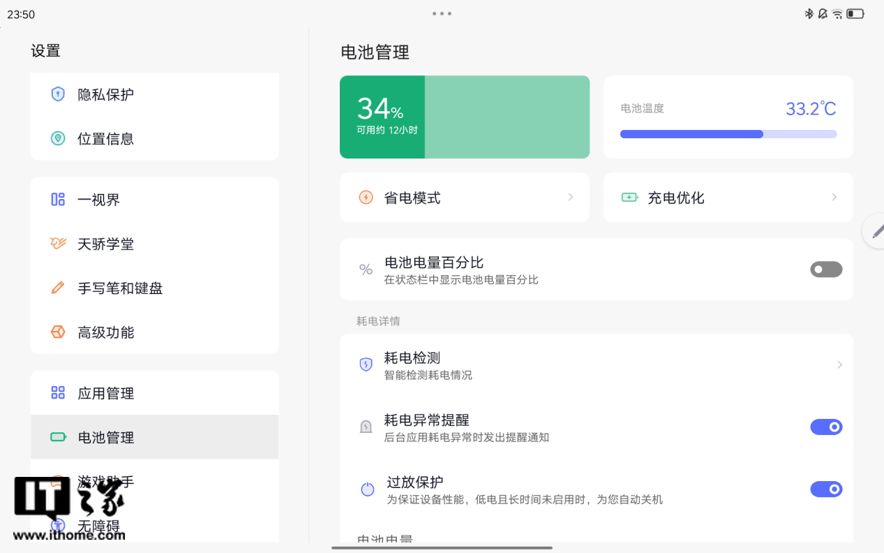 柔光屏更护眼，联想小新 Pad 2024 舒视屏智学版评测