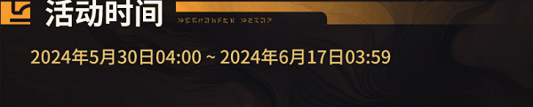 鸣潮飞檐同好会活动攻略 飞檐同好会活动奖励预览