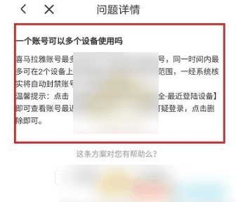 喜马拉雅会员能几个人用