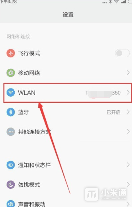 红米13c无线网怎么连接？