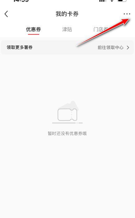 小红书领券码怎么领取 领券码领取方法