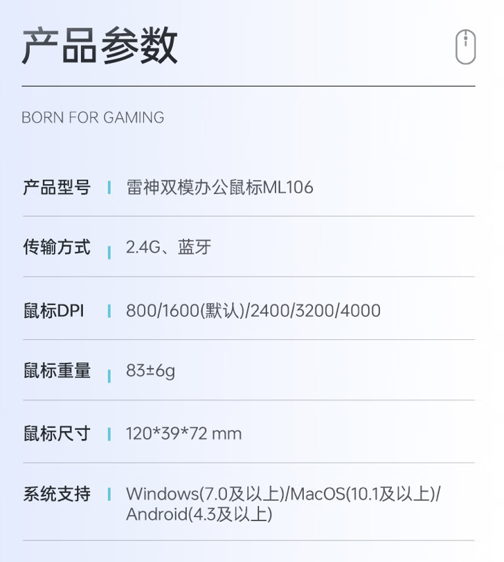 雷神 ML106 双模鼠标上架开售：4000DPI、500 毫安时电池，售 69 元