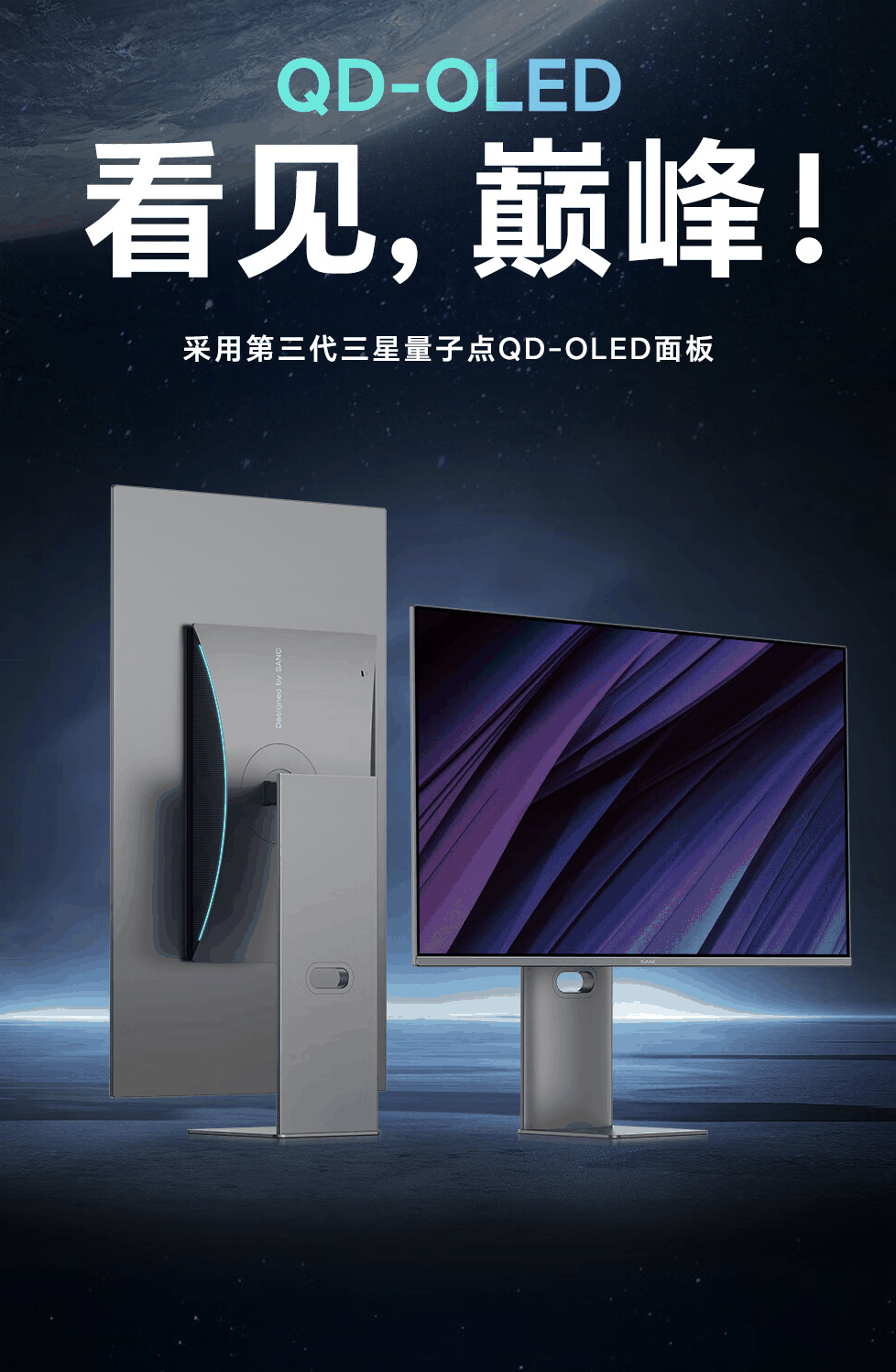 盛色推出“OM32uPro”32 英寸显示器：4K 240Hz QD-OLED，售 6499 元