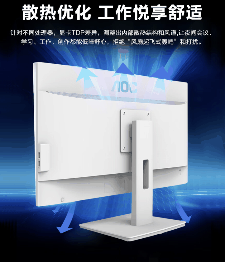 AOC 推出 2024 款“大师 925”27 英寸一体机：12 代 N100 + 16GB + 1T 售 2329 元