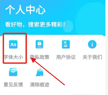 一点浏览器怎么设置字体大小 设置字体大小的操作方法