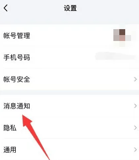 tim怎么设置消息提醒 设置消息提醒的操作方法