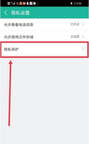 360影视大全怎么关掉程序化广告 关掉程序化广告的操作方法