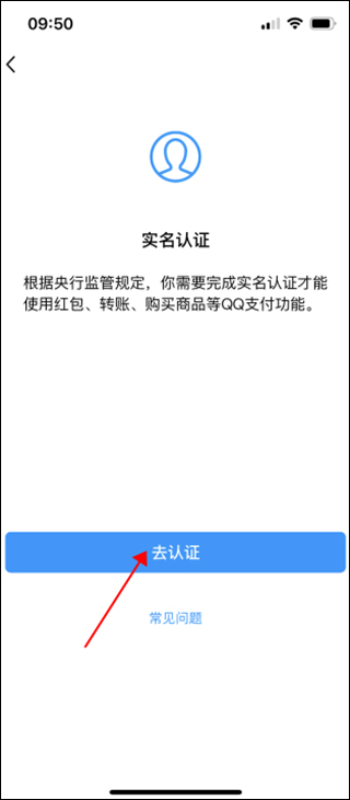 qq怎么设置防沉迷实名认证 防沉迷实名认证的操作方法