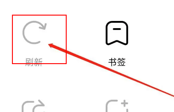 万能浏览器怎么刷新网页 刷新网页的操作方法