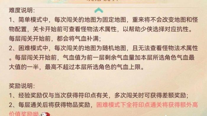 大话西游手游仙桃梦魇困难怎么过关 仙桃梦魇困难完美通关攻略