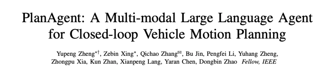 迈向『闭环』| PlanAgent：基于MLLM的自动驾驶闭环规划新SOTA！