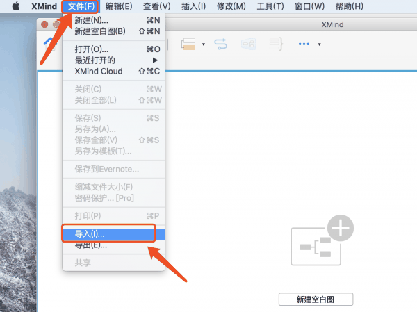 幕布怎么导入xmind文件 导入xmind文件的操作方法