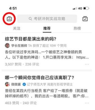 知乎直播功能怎么设置 直播功能设置方法