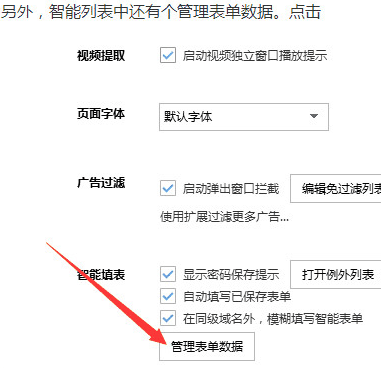 搜狗浏览器怎么自动保存密码 自动保存密码的操作方法