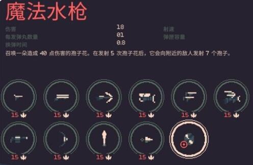 黎明前20分钟魔法水枪怎么获取