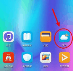 华为天气预报怎么显示桌面
