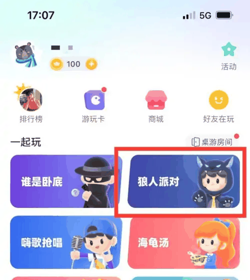 会玩app怎么观战 观战的操作方法