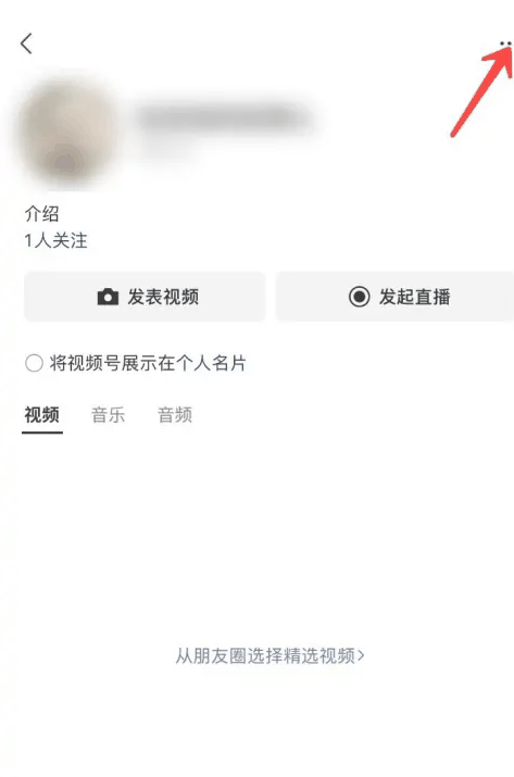 微信视频号直播数据怎么查看 视频号直播数据的操作方法