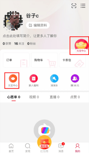 点淘怎么填写邀请码 填写邀请码的操作方法