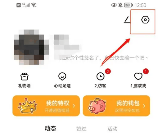 积目怎么关闭免打扰模式 关闭免打扰模式的操作方法