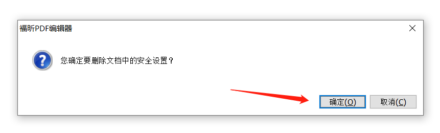 两种方法设置PDF“打开密码”