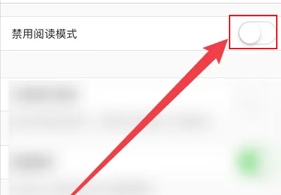 Alook怎么阅读模式 关闭阅读模式的操作方法