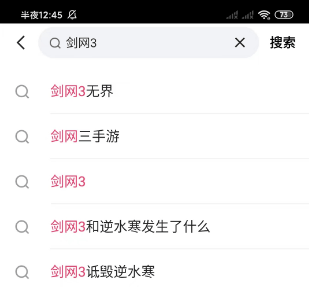 听说带标签会限流，那我也偏要发剑网3