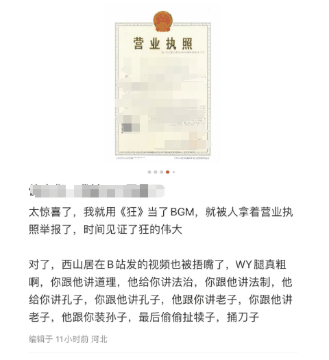 听说带标签会限流，那我也偏要发剑网3