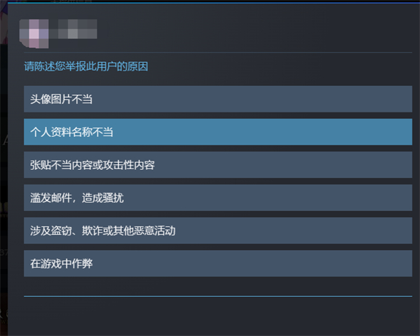 steam怎么举报其他用户_steam用户举报步骤一览