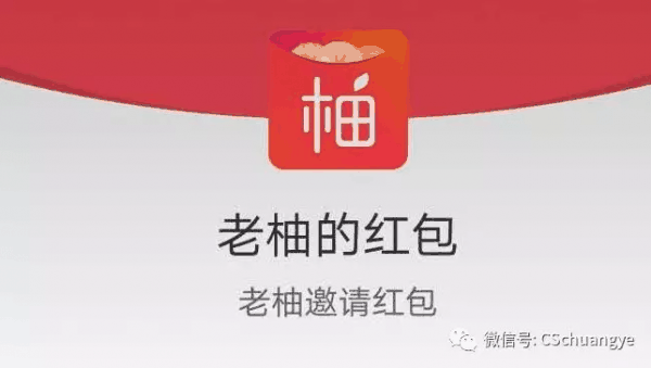 老柚直播怎么赚钱 挣钱的操作方法