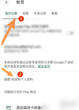 OurPlay怎么切换账号地区 切换账号地区的操作方法