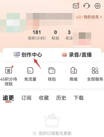 喜马拉雅怎么实名认证 实名认证的操作方法