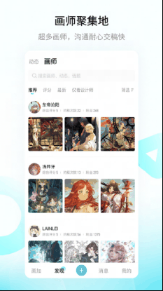 超20万画师入驻，网易画加APP如何把美术约稿“玩”起来！